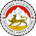 Министерство юстиции Республики Южная Осетия
