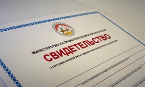 Минюст зарегистрировал региональные отделения политической партии «За справедливость»