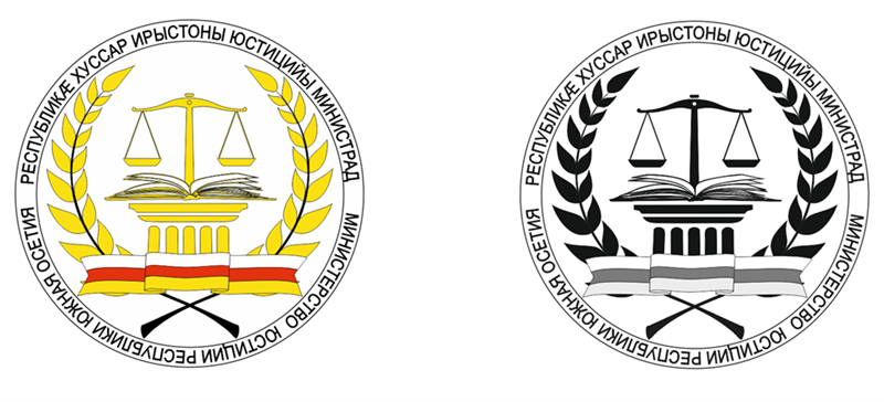 Учреждена эмблема Министерства юстиции Республики Южная Осетия