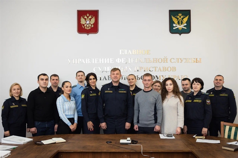Судебные приставы прошли недельную стажировку в ГУФССП РФ по Ставропольскому краю