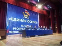 IX съезд Республиканской политической партии «Единая Осетия»
