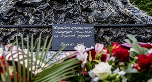 Работники Министерства юстиции Республики Южная Осетия во главе с министром Залиной Лалиевой возложили цветы к памятнику жертв Зарской трагедии. 