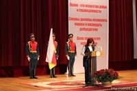В столице Южной Осетии прошло торжественное мероприятие, приуроченное к 27-ой годовщине образования Министерства юстиции Республики.